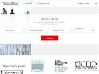 archinavi.ru