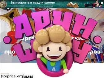 archishow.ru