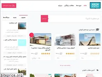 archisoft.ir
