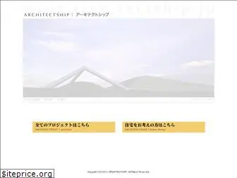 architectship.jp