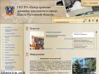 archiv-shakhty.ru