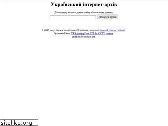 archive.org.ua