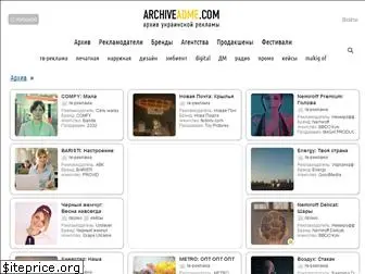 archiveadme.com