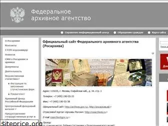 archives.gov.ru