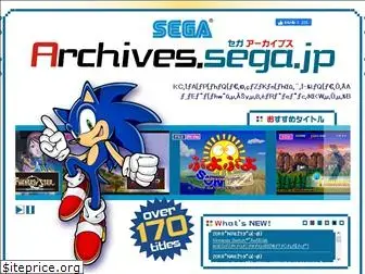 archives.sega.jp