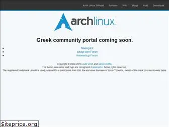 archlinux.gr