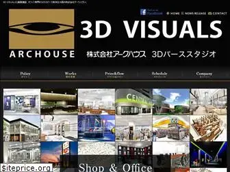 archouse.co.jp