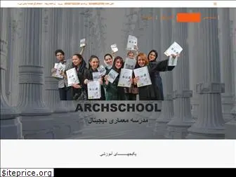 archschool.online