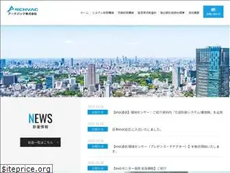 archvac.co.jp