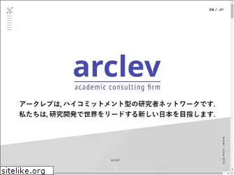 arclev.co.jp