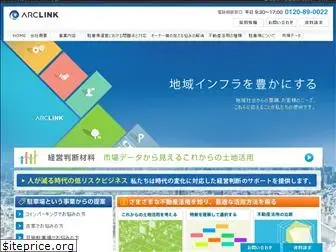 arclink.co.jp