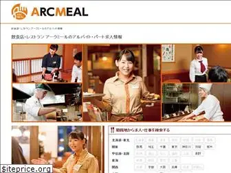 arcmeal-recruit.jp