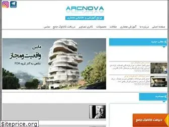 arcnova.ir