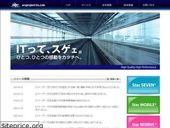 arcproject.co.jp