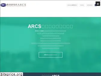 arcs-edu.com