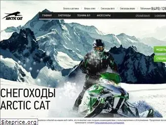 arcticcat.ru