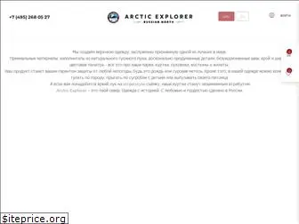 arcticexplorer.ru