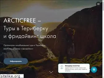 arcticfree.com