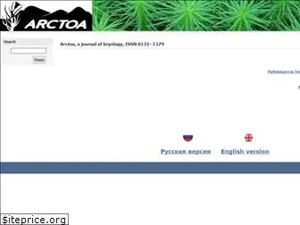 arctoa.ru