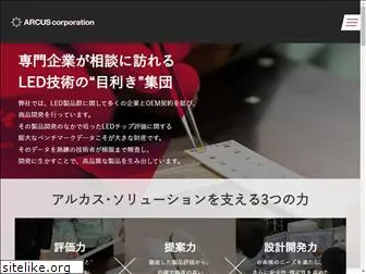 arcuscorp.co.jp