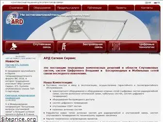 ard-satcom.ru