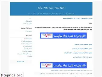 ardabil-sci.blogfa.com