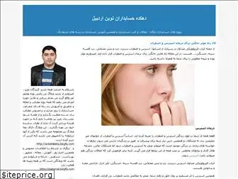ardebilhasab.blogfa.com
