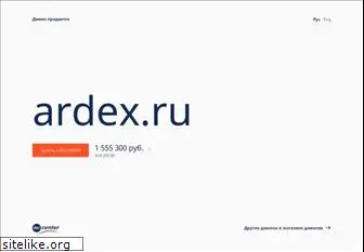 ardex.ru