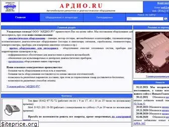 ardio.ru