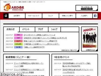 ardor-ts.co.jp