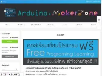 arduino-makerzone.com