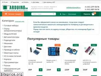 arduino54.ru