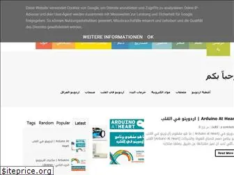 arduinoiraq.blogspot.com