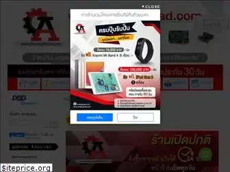 arduinothai.com