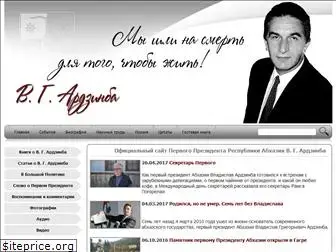 ardzinba.com