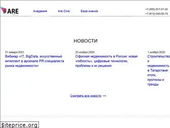 are-rus.ru