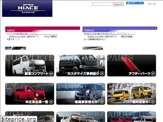 area-hiace.jp