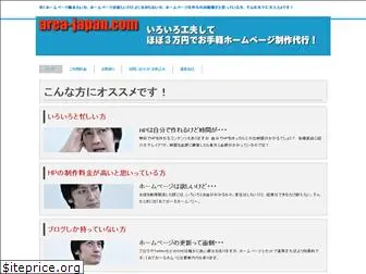 area-japan.com
