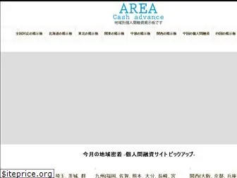 area-jp.net