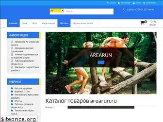 arearun.ru