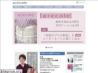arecole.com