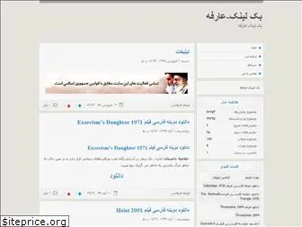 arefeh-1.blog.ir