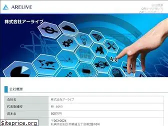 arelive.co.jp