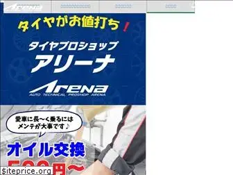 arena-by-emc.com