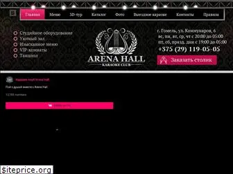 arena-hall.by
