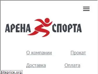 Арена Спорта В Витебске Магазин Арена Спорта В Витебске Магазин
