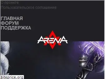 arena.to