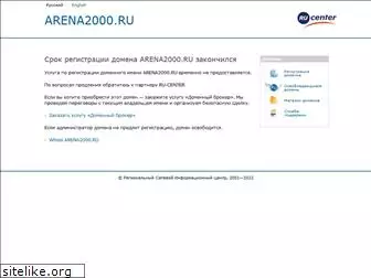 arena2000.ru