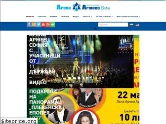 arenaarmeecsofia.com