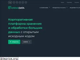 arenadata.tech